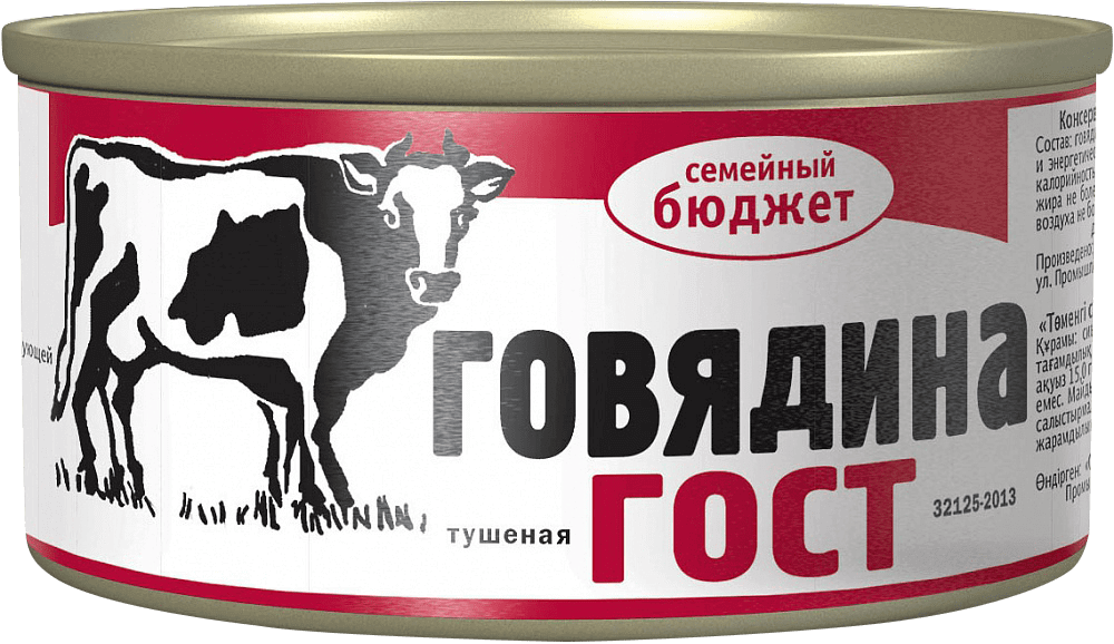 Тушенка картинка для детей