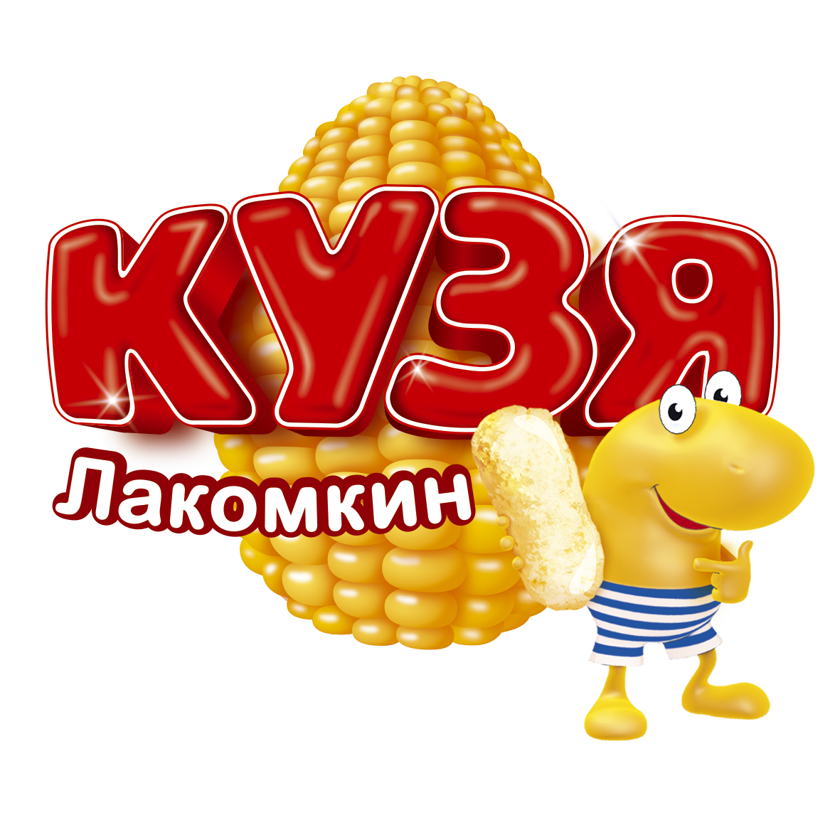 Фото кузи лакомкина